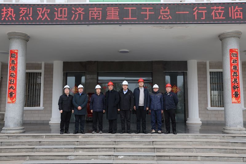 济南重工_河南新腾飞铸钢有限公司