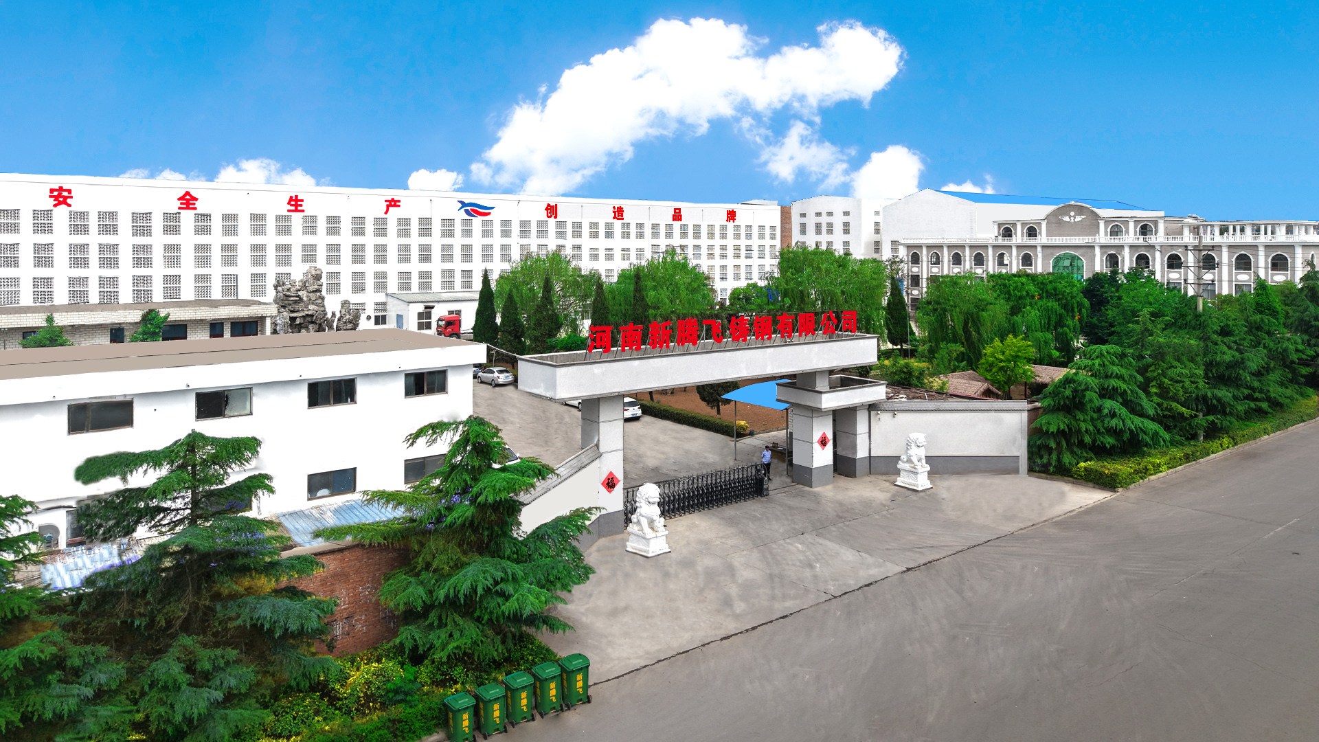 河南新腾飞铸钢有限公司（简称河南新腾飞铸钢）_带你了解不一样的河南新腾飞铸钢有限公司?