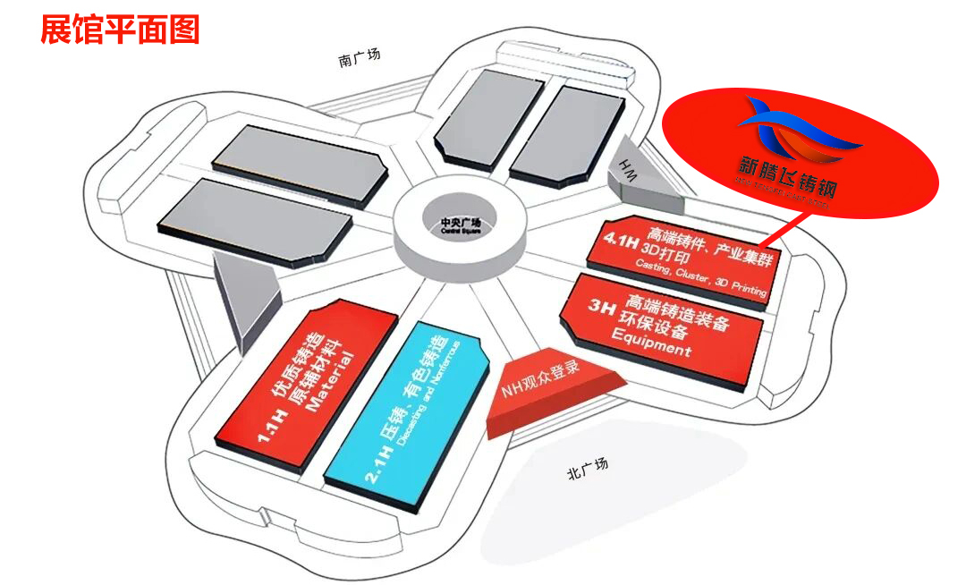 河南新腾飞铸钢有限公司（简称河南新腾飞铸钢）_河南新腾飞铸钢诚邀您共聚第二十四届中国国际铸造博览会