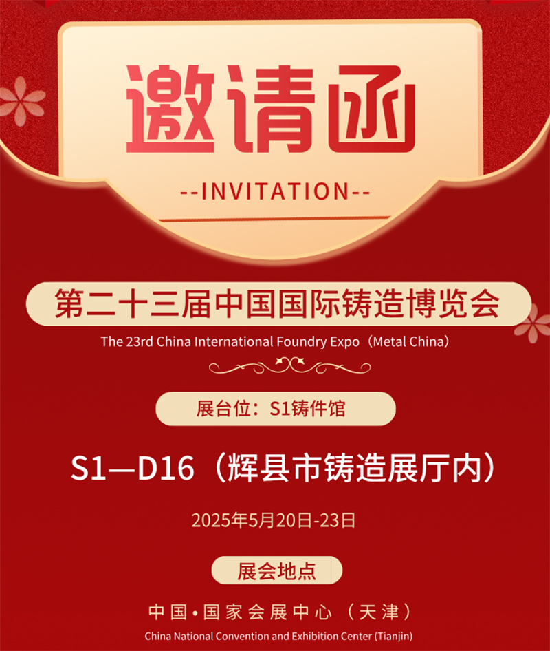 河南新腾飞铸钢1