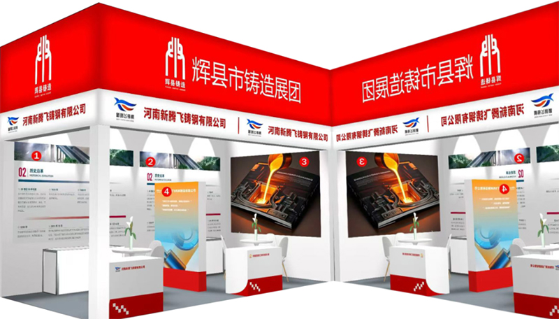 河南新腾飞铸钢5