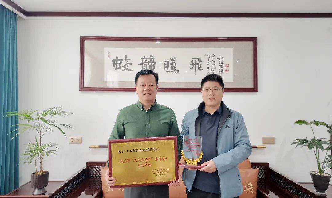 河南新腾飞铸钢有限公司6