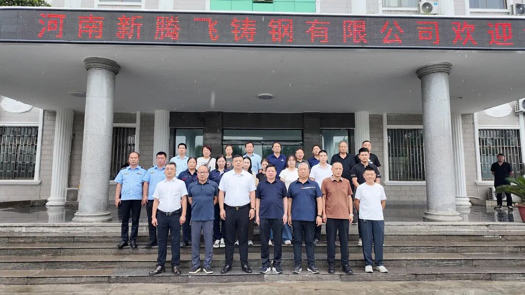 河南新腾飞铸钢有限公司9