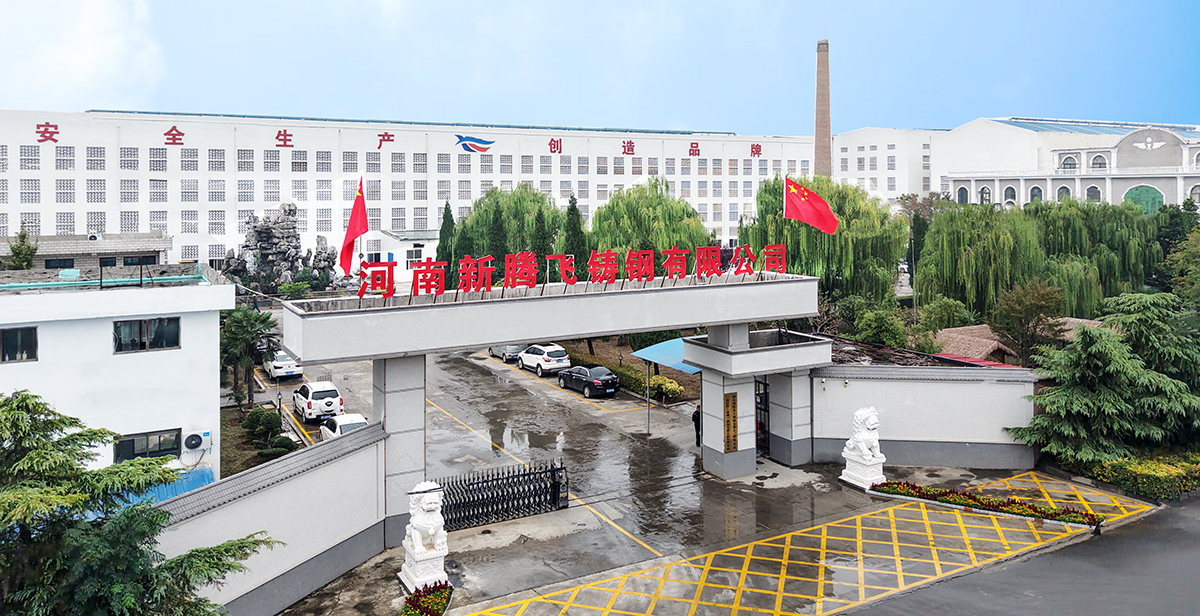 河南新腾飞铸钢3
